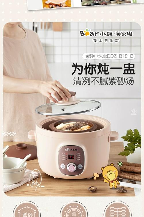 探索厨房新革命 全自动多功能电炖盅DDZ-B18H3家用电器详解